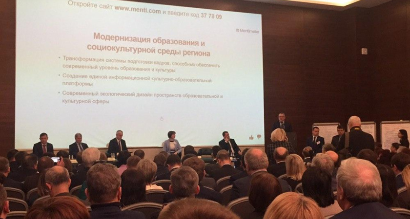 Эксперт о воронежской Стратегии-2035: «От обсуждений – к практике» 