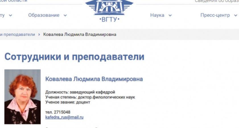В опорном вузе Воронежа сольют кафедры на фоне уголовного дела заведующей 