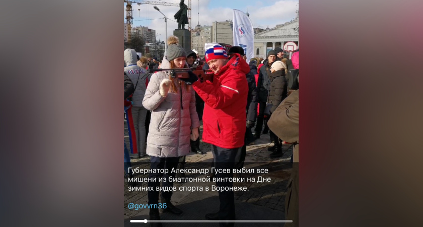Губернатор поиграл в биатлониста на Дне зимних видов спорта в Воронеже