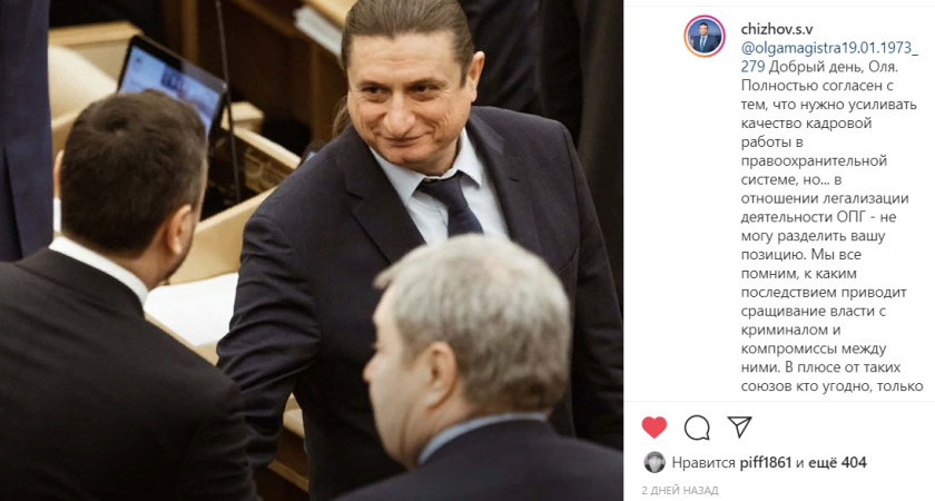 Воронежский депутат вступился за вывод бизнеса из-под статьи об ОПГ