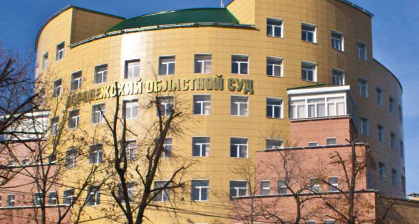 Воронежские суды перешли на удаленку