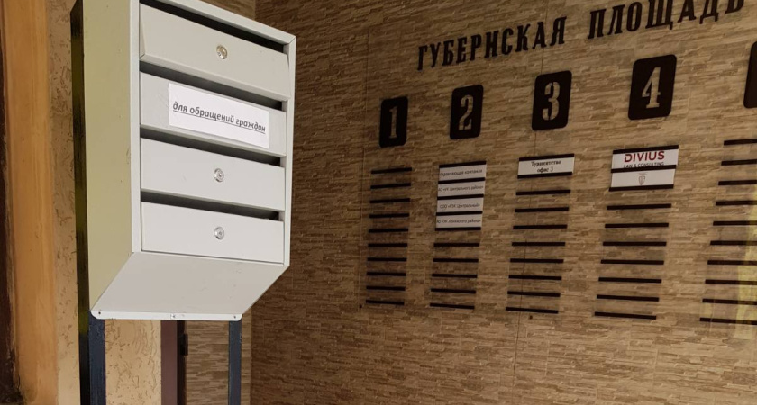 В Воронеже УК будут забирать обращения жителей из почтовых ящиков