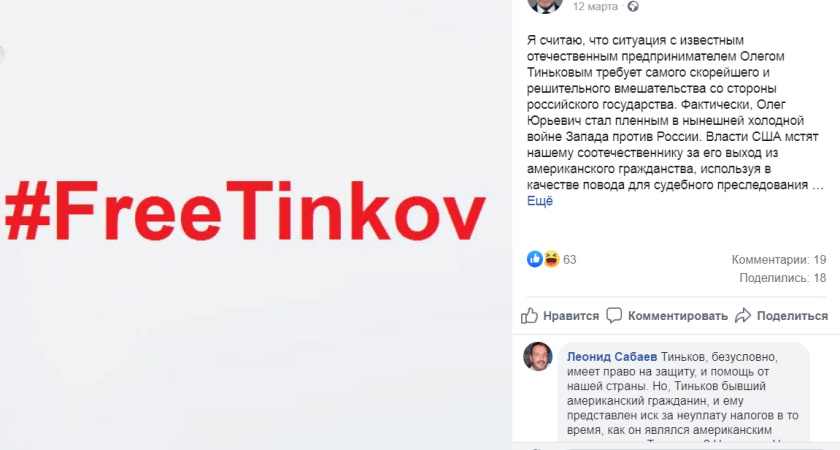 Зачем воронежский депутат-традиционалист вступился за олигарха?