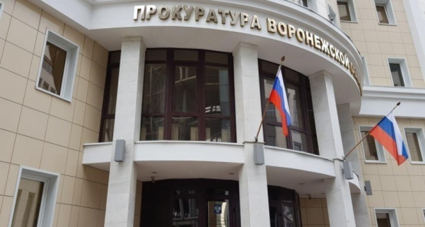 В воронежской прокуратуре назначили начальника IT-блока