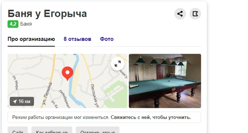 Житель Новой Усмани ведет борьбу с сотрудником воронежской мэрии