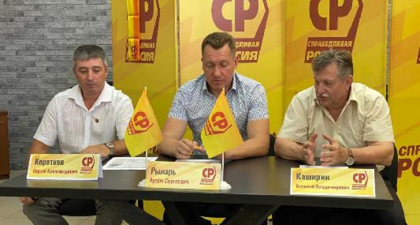Справедливороссы в Воронеже предложили пути выхода из бедности