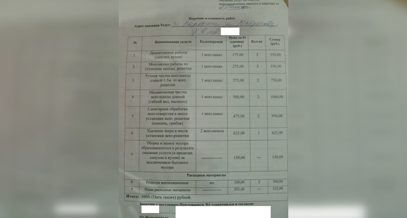 УК предостерегли воронежцев от навязывания услуг по прочистке вентиляции