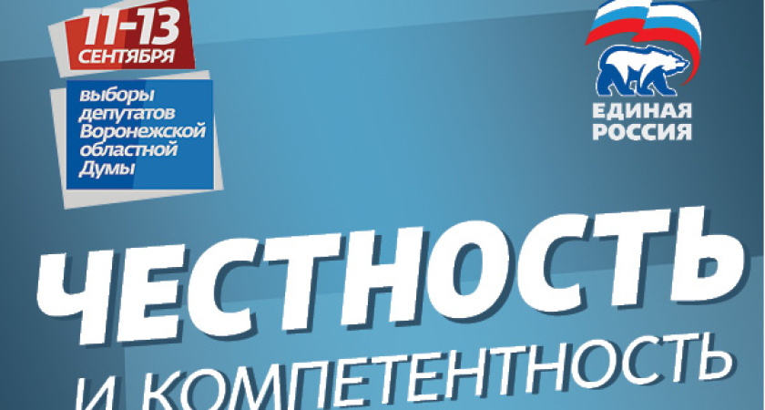 Программа «Единой России»: ровные дороги, удобные кварталы, благоустроенные парки и дворы