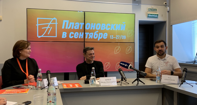 Воронежский Платоновфест-2020 обошелся в 51 млн рублей