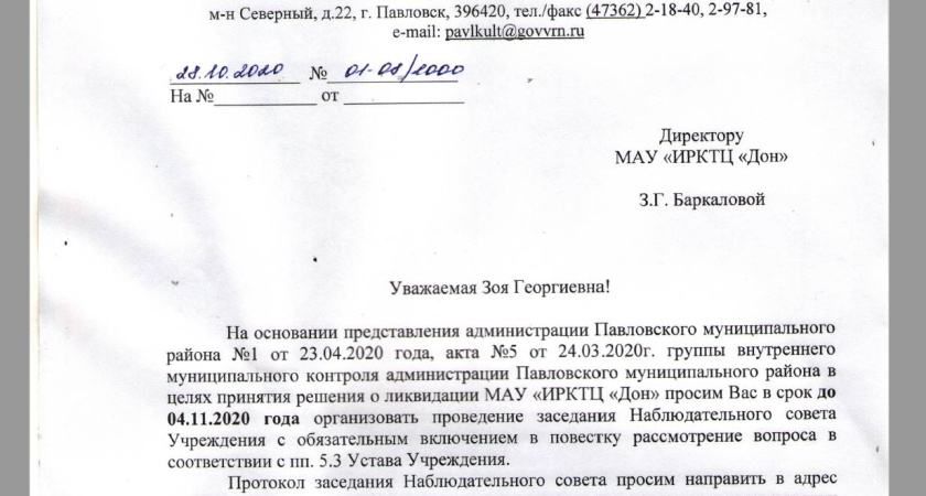 Угроза закрытия воронежского телеканала вызвала волны гнева в Павловске
