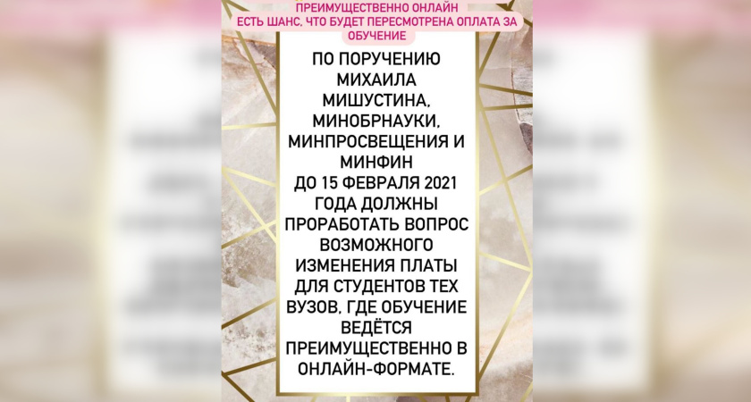 В воронежских вузах могут пересчитать стоимость обучения на дистанте