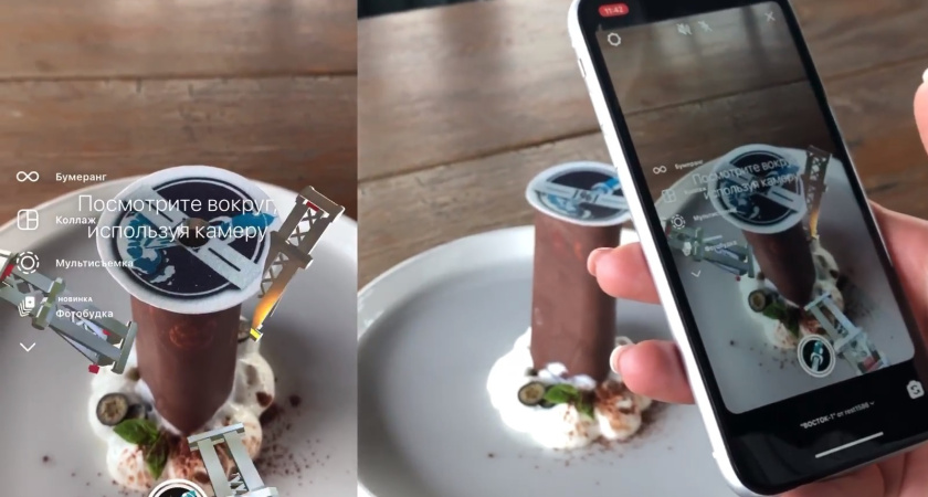 В Воронеже десерт запустили в космос с помощью дополненной реальности