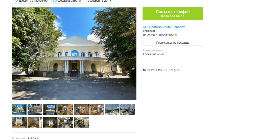 В Воронеже за 95 млн рублей продают гостиницу «Феникс» 