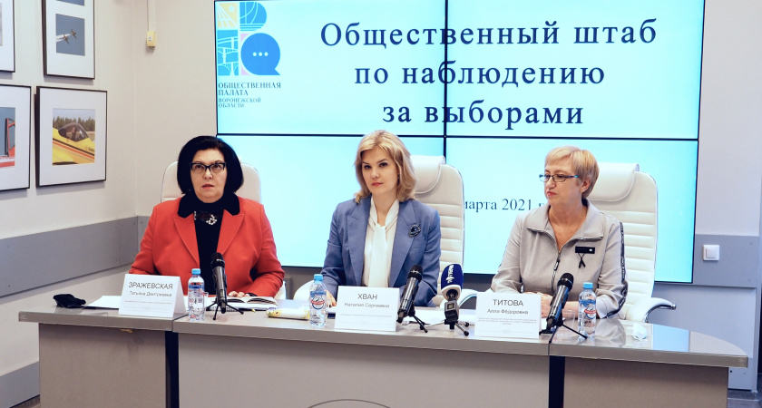 В Воронеже Общественная палата обучит очередных «наблюдателей»