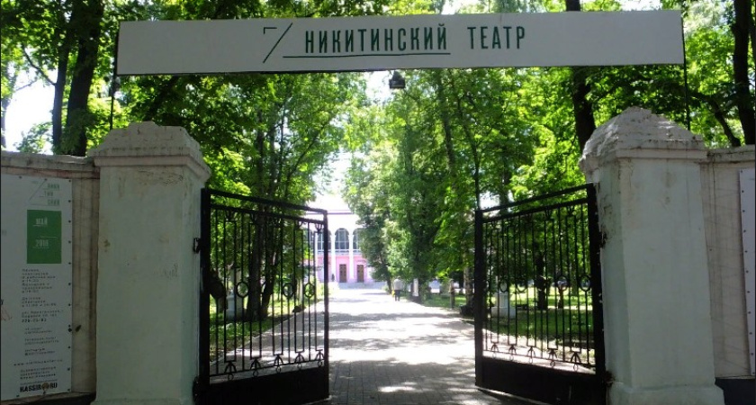 Никитинский театр в Воронеже может «не дожить» до сентября