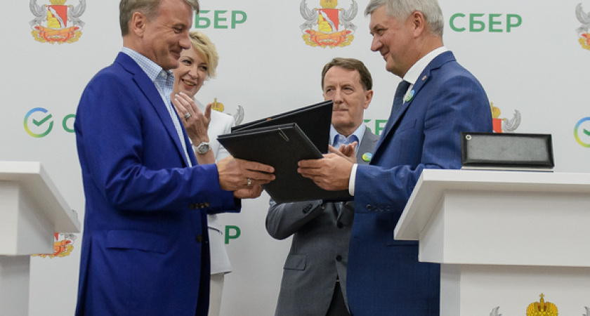 ПАО «Сбербанк» и Воронежская область совместно будут развивать инфраструктуру региона