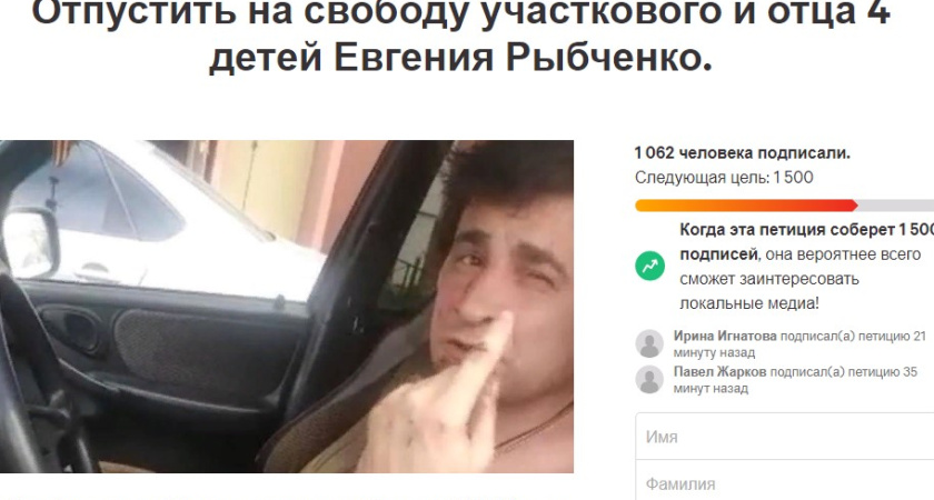Воронежский депутат ГД Сергей Чижов обратил внимание на домашний арест полицейского Евгения Рыбченко