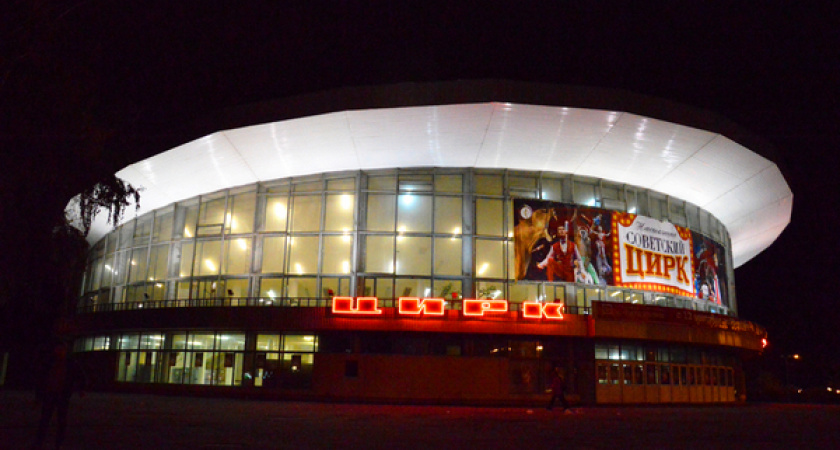 В реконструкцию Воронежского государственного цирка 1972 года планируют вложить 1,8 млрд рублей