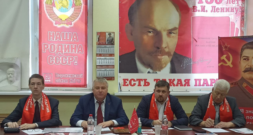«От нацболов до литрболов» ‒ Воронежское отделение КПРФ подвело итоги выборов в Госдуму