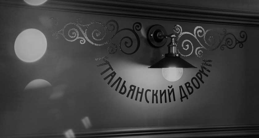 В Воронеже могут ликвидировать известную сеть ресторанов