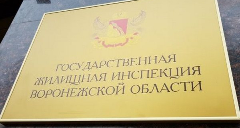 Управляющие компании двух районов Воронежа попались на нарушениях