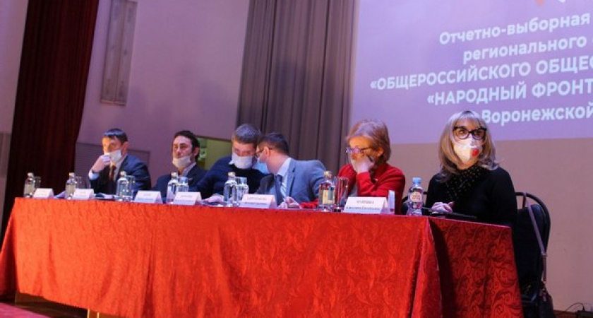 В Воронеже прошла отчетно-выборная конференция ОНФ