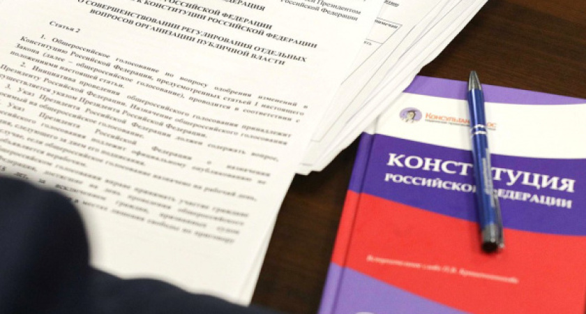 В воронежской мэрии объявили план мероприятий по празднованию Дня Конституции