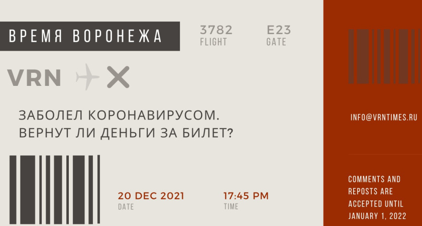 Полет в коронавирус – отдадут ли деньги путешественникам за отменившиеся авиаперелеты