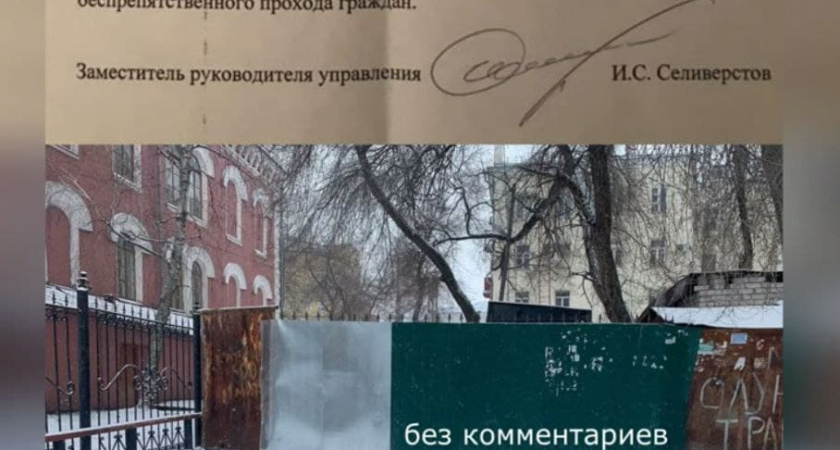 Перекрытый забором проход вынудил больше полсотни воронежцев выйти на улицу с протестом