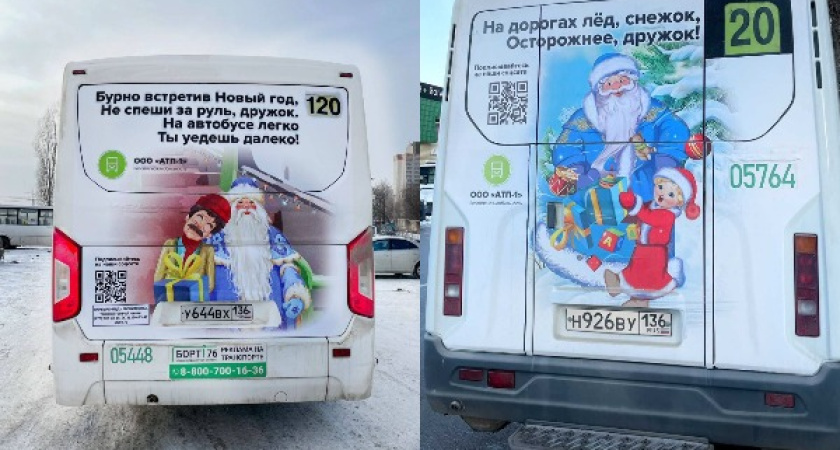 Дед Мороз предупреждает: воронежские маршрутки украсили тематические открытки о соблюдении правил безопасности 