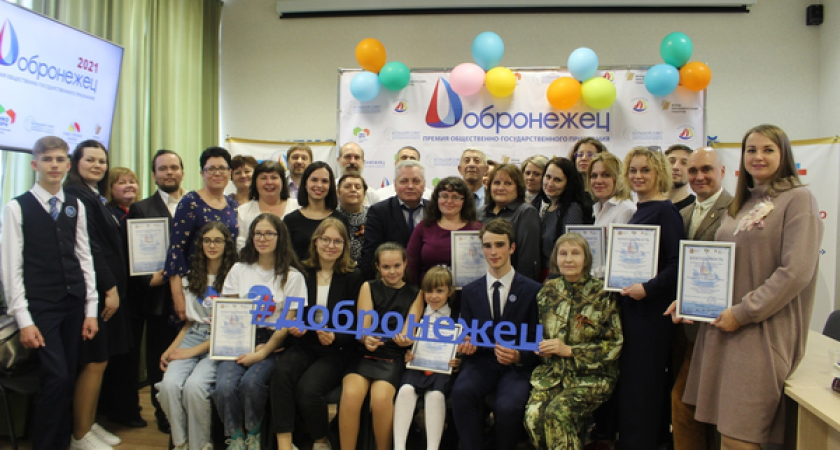 В Воронеже стартовал прием заявок на премию общественно-государственного призвания «Добронежец-2022»