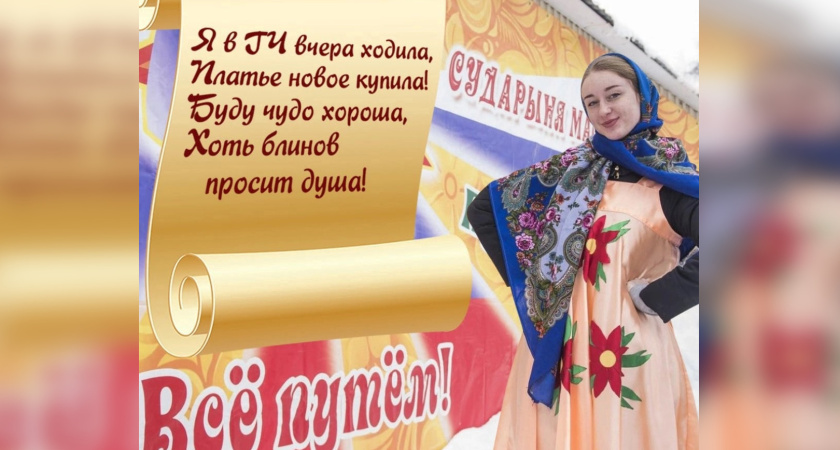 В Воронеже в канун Масленицы Центр Галереи Чижова проводит конкурс