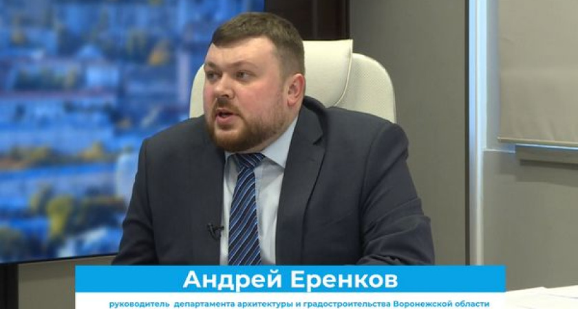 Комплексное развитие территорий поспособствует улучшению комфорта для воронежцев
