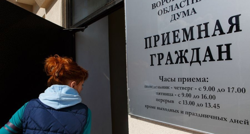 Депутаты Воронежской облдумы снова начнут проводить очные приемы граждан