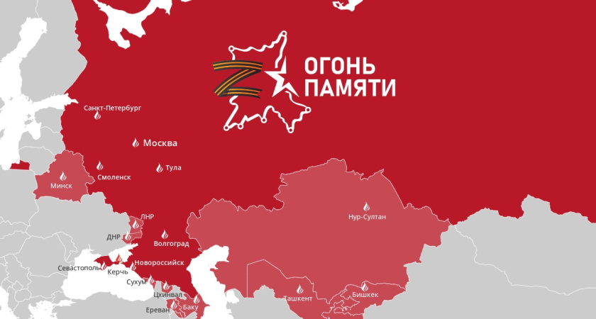 Воронежская область присоединится ко всероссийской патриотической акции «Огонь памяти»