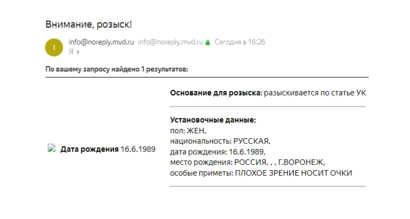 Покинувшую страну Нину Беляеву объявили в розыск за антироссийские высказывания