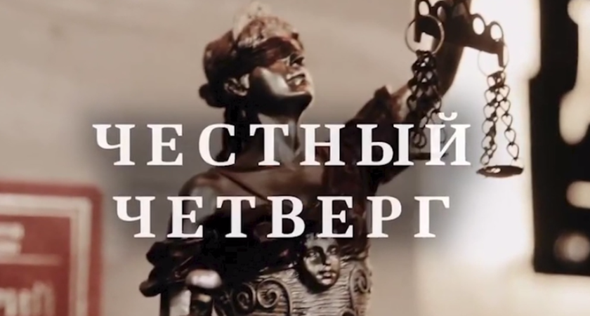 9 июня новый гость «Честного четверга» обнажит политические кулуары Воронежской области
