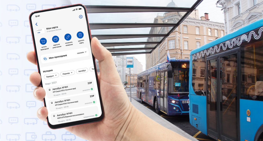 В Воронеже появился технологичный сервис от Газпромбанка для пользователей общественного транспорта