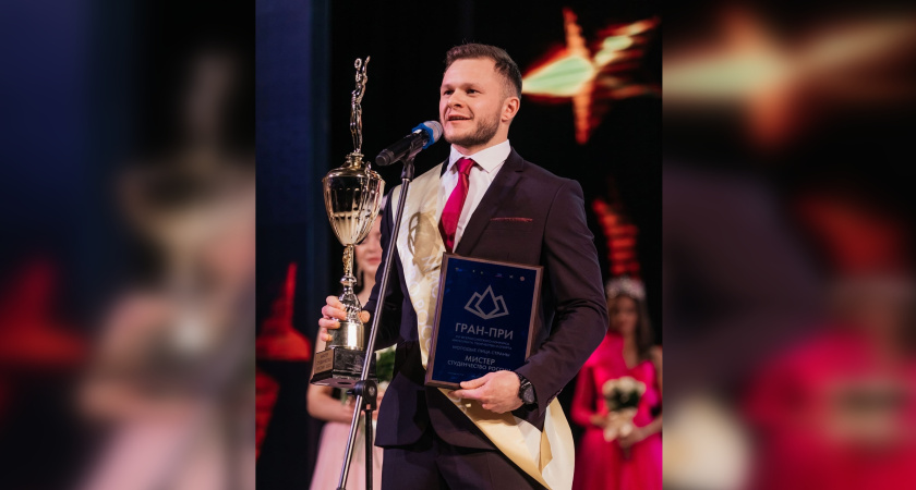 Мистером Студенчество стал воронежский представитель