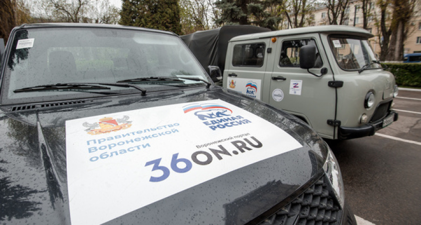 Региональное отделение партии «Единая Россия» и Правительство области передали полицейским технику в приграничные районы области