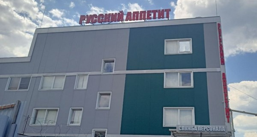 Уход ГК «Русский Аппетит» с воронежского рынка грозит инвестиционным кризисом
