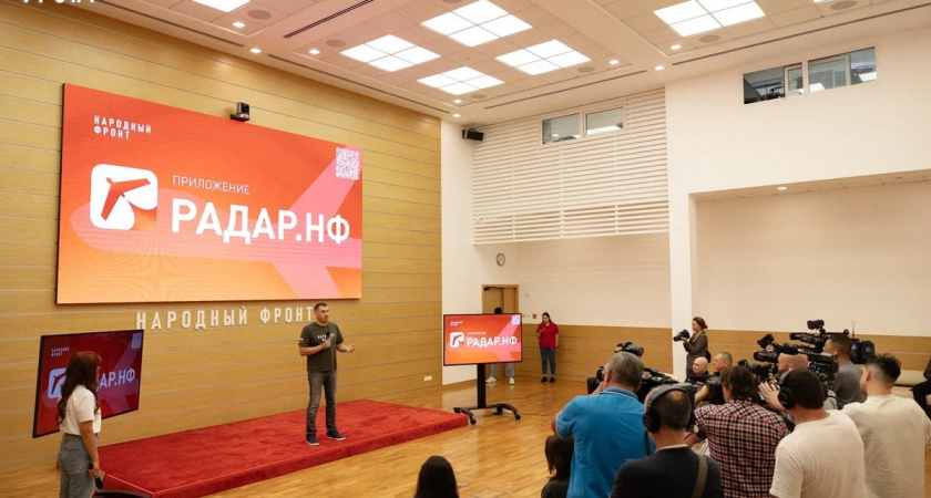 Народный фронт презентовал первое в России мобильное приложение, с помощью которого можно сообщить о подозрительных беспилотниках и ЧС