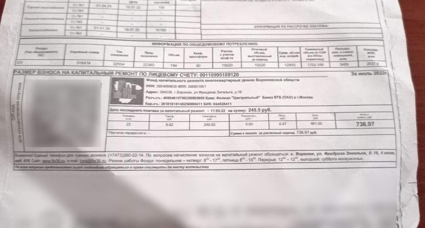 Правительство РФ распорядилось увеличить тарифы ЖКХ в Воронежской области на 9,8% с 1 июля 2024 года