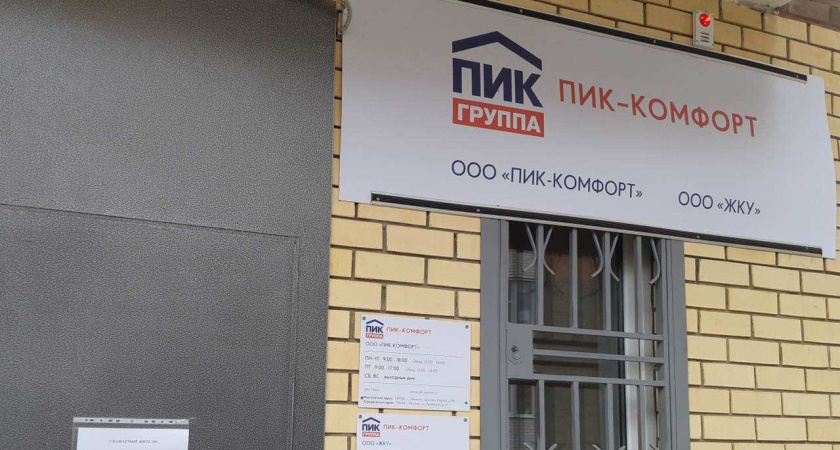 Воронежская УК «ПИК-Комфорта» второй раз увернулась от запуска банкротства