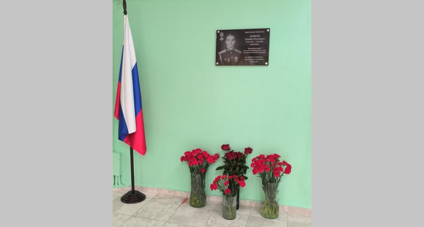 В Воронежской гимназии открылась мемориальная доска в честь героя СВО