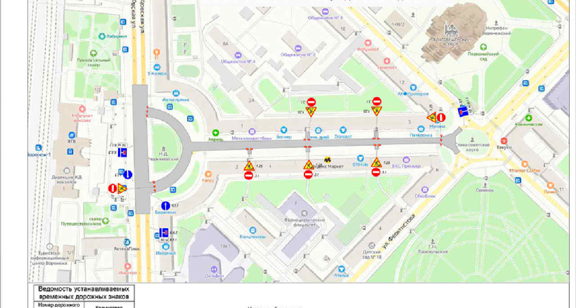 В Воронеже ночью закроют движение по ул. Мира
