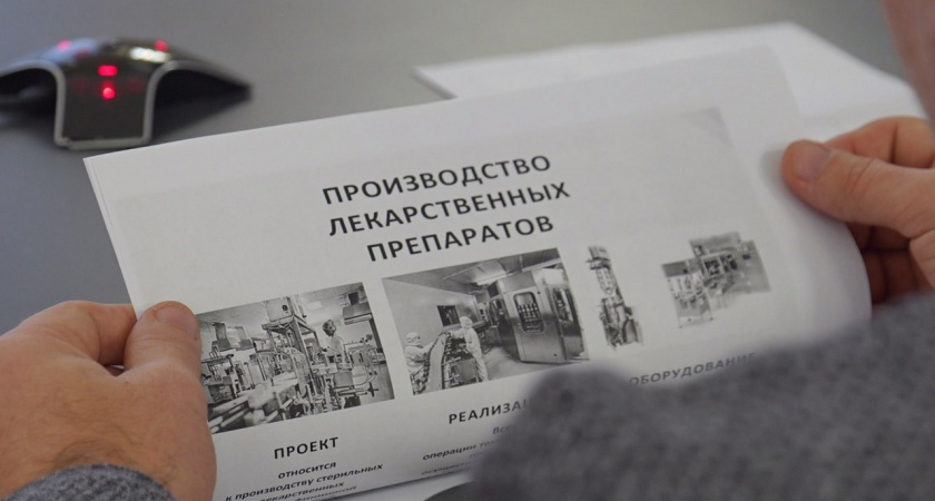 Под Воронежем планируется строительство фармацевтического завода
