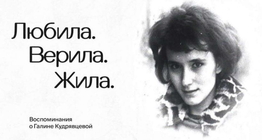 «Время Воронежа» опубликует фильм о самой известной женщине-политике Воронежской области 25 января