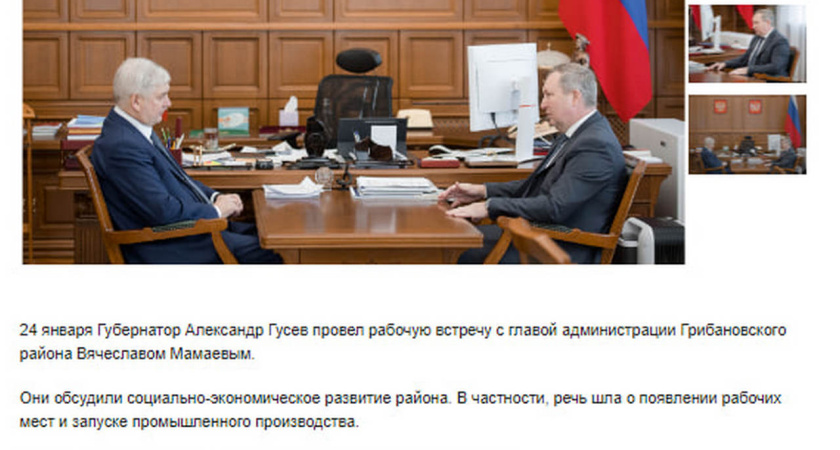 Александр Гусев что-то обсудил с главой Грибановского района