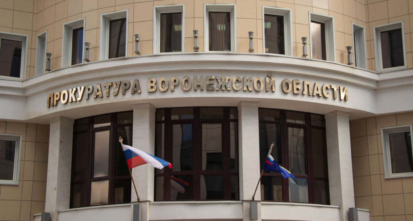 В 2023 году воронежская прокуратура стала реже обвинять жителей области